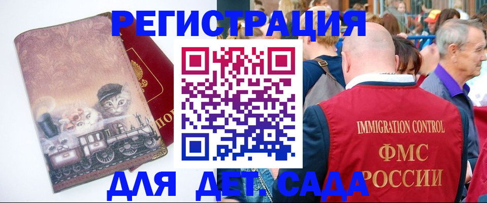 временная регистрация купить в Белореченске