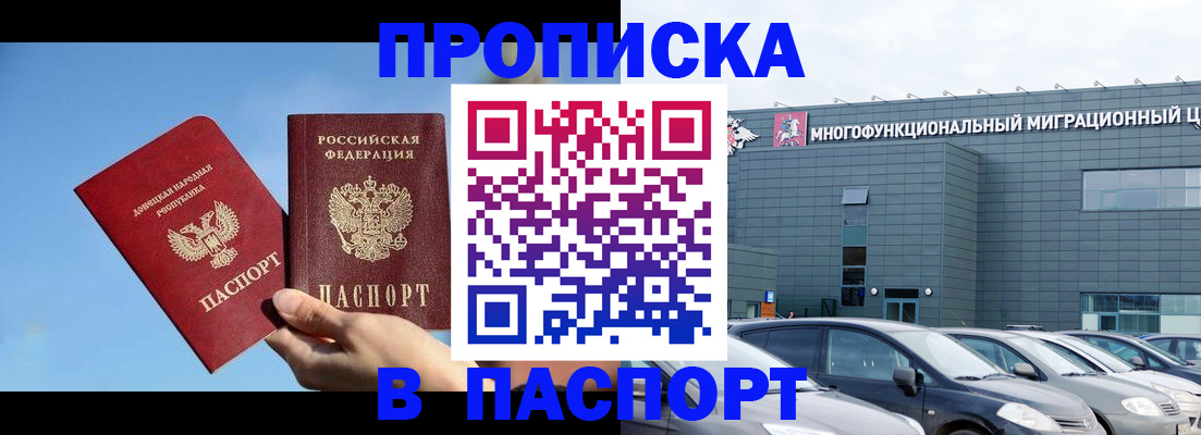 пропишу в квартире в Белореченске
