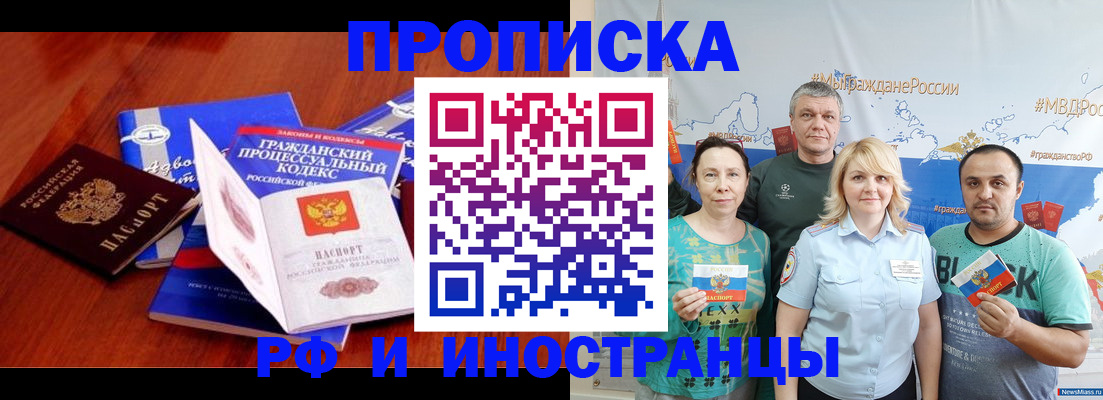 временная регистрация купить в Белореченске